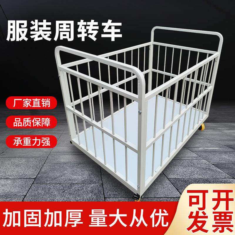 服装厂工业推车移动货架仓储笼制衣厂手推车间服装厂多层周转车