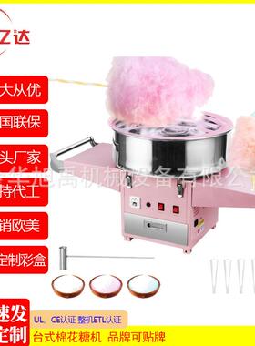粉色棉花糖半机 Cotton Candy Machine 佰润厂家直销 量大从优