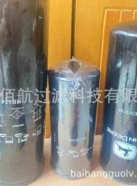 供应替代迪尔RE174130,RE572785液压油机油滤芯