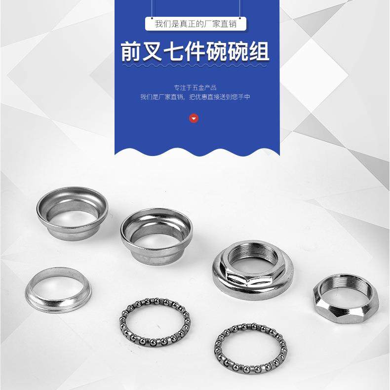 厂家直供培林碗组滑板车前叉碗组自行车配件七件碗方向轴承