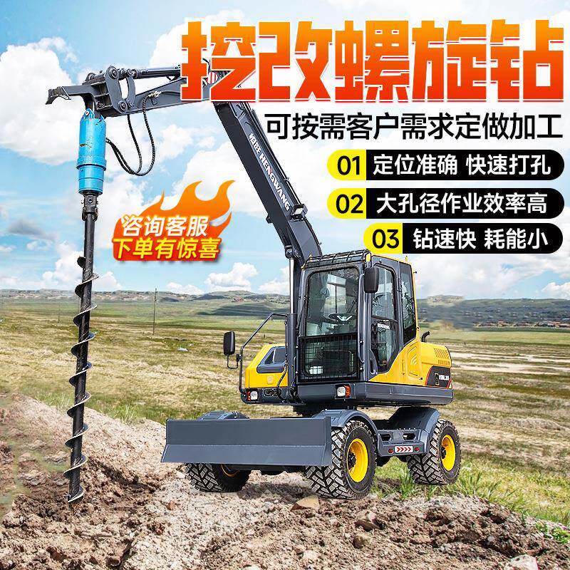 挖改螺旋钻挖掘机改桩螺旋钻机地基打桩钻孔机螺旋钻机