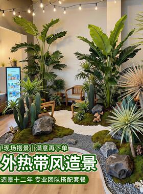 户外热带风彷真绿色植物造景高端轻奢网红室内景观布置氛围感装饰
