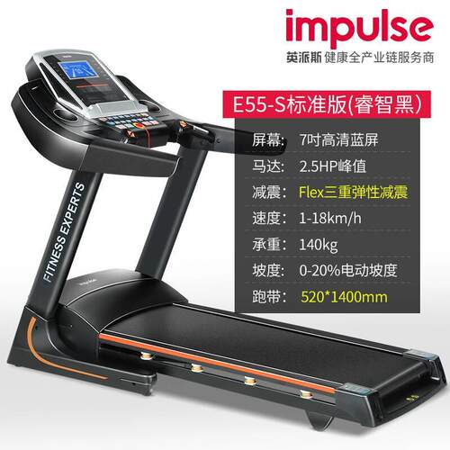正品宽i家pulse英派斯高端超大屏跑步m机用款减震健身房运动专用E