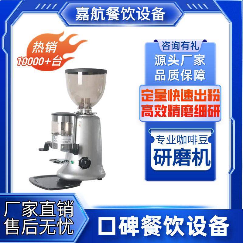 嘉航专业咖啡豆研磨机商用磨豆机意式电动家用咖啡磨粉机