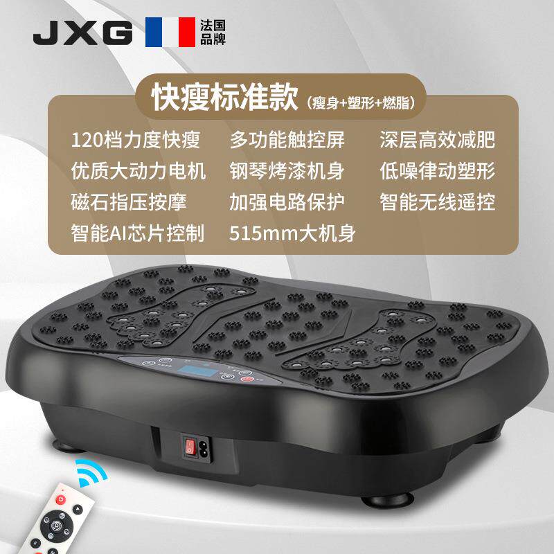 甩脂机抖抖机健身器材家用小型摇摆机甩动机110v