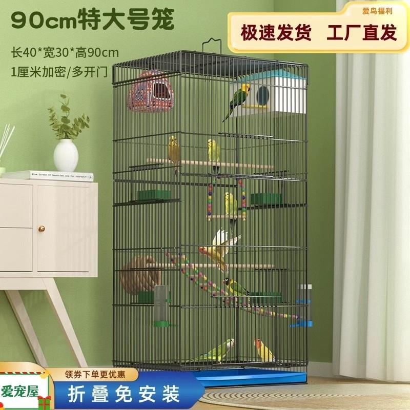 鸟笼新款大号玄风鹦鹉笼文鸟笼八哥大型加高繁殖笼金属笼超大高级