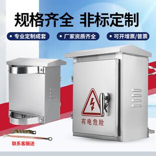 304户外不锈钢配电箱室外防水控制箱监控抱箍箱抱杆箱设备箱订做