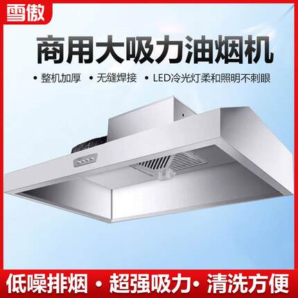 油烟机商用家用餐饮店饭店农村土灶大吸力不锈钢直排烟机