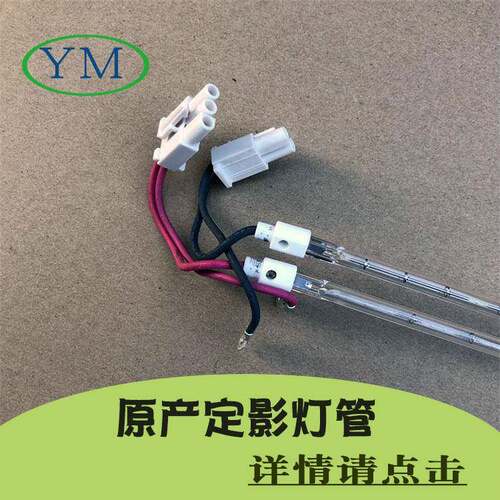 理光2000SP 1813L 2014 2501 2001 2013 1812 1911 定影加热灯管