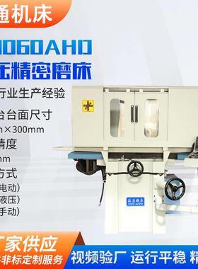 M060AHD封闭式平面磨床厂家供应精密型全自动平面数控精密磨床
