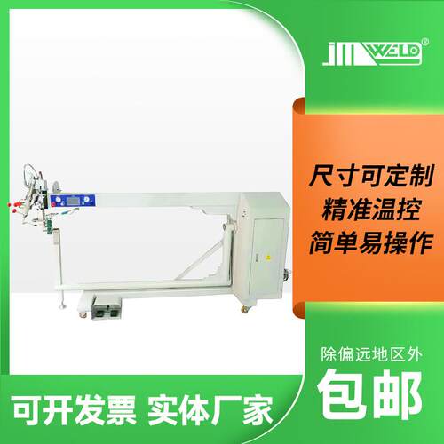 橡皮艇粘合机沼气袋子压合机JM-2000热风缝口密封机便携式压合