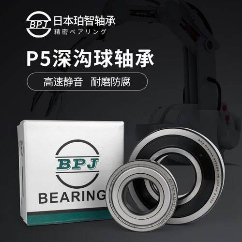 进口轴承BPJ日本进口6200ZZ6201rs 6202小轴承大全6203 6204 6205