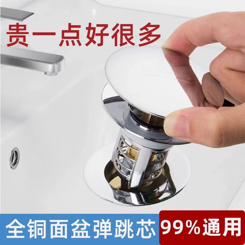 潜水艇洗脸池漏水塞子洗手盆面盆台盆下水器配件按压式弹跳下水芯