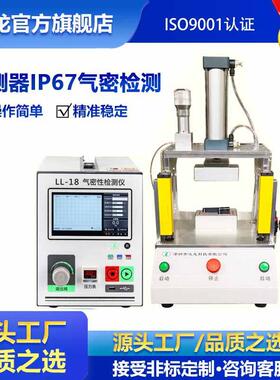 监测器气密性检测仪摄像头IP67防水检测密封气密性测试仪