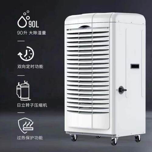 工业除湿机德业抽湿器DY-690EB别墅仓库高效智能吸湿档案室干燥机