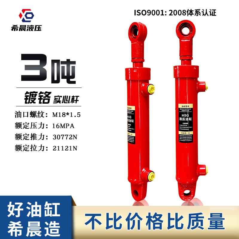 50双向液压油缸大全2吨3吨油顶双耳环定做加工小型农机升降液压缸