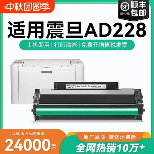 适用震旦ad228mwc硒鼓ADDT-208s硒鼓墨粉 震旦ad228pw硒鼓 ad228m