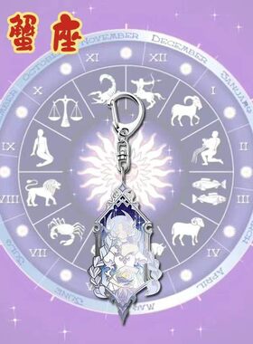 十二星座周边新品钥匙扣双面亚克力书包背包挂件礼品送闺蜜朋友