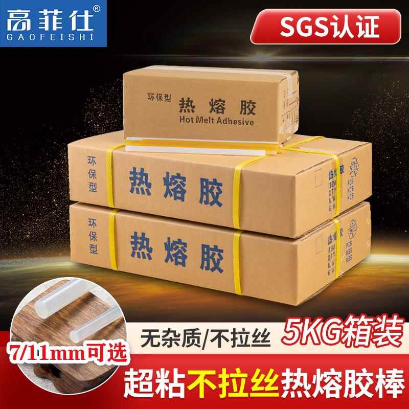 热熔胶棒透明热熔胶不拉丝热熔胶11mm胶棒手工热溶胶条7mm
