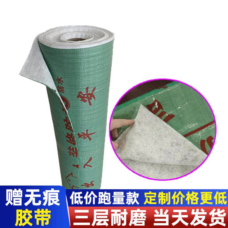 装修地面保护膜家装铺地砖瓷砖木地板防潮膜加厚耐磨PVC防护垫