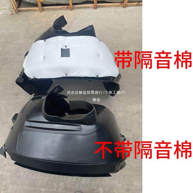 适用12-17新福克斯/05-14经典福克斯前后轮叶子板内衬挡泥板棒业