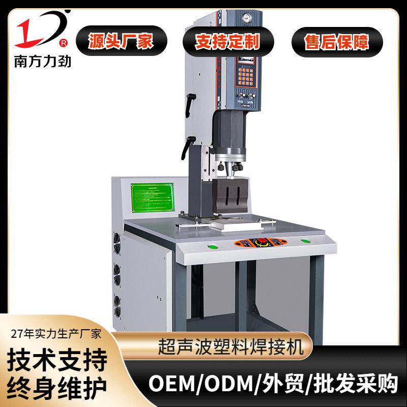 超声波塑料焊接机塑胶焊接设备全自动追频率15K3200W超声波焊接机