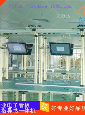 p电子看,/工板厂s作业指导X185书/无纸化车间,智o能生产看板管理