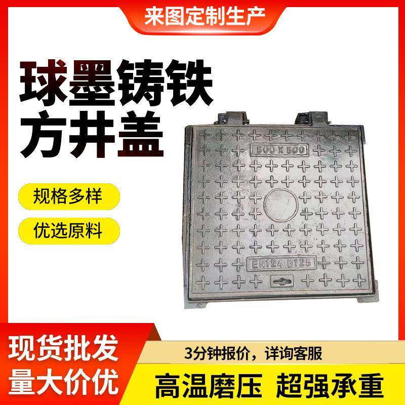 球墨铸铁井盖700*700重型电力窖井盖消防盖板长方形弱电雨水井盖