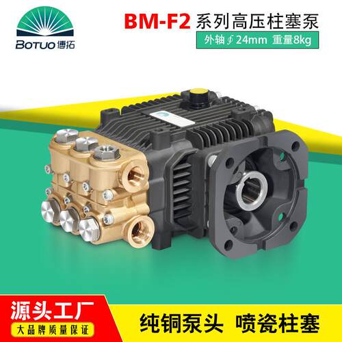 ESG供冲应优质小流量水系泵BML-0F210公斤洗车地面洗设备高压柱塞