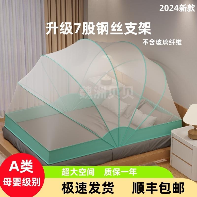 可折叠蚊帐免安装加高家用便携式婴儿学生宿舍上铺用卧室大床新款