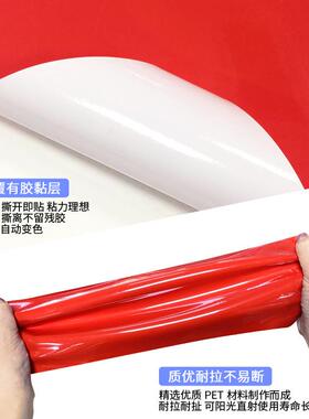 遇热变色无需喷水不干胶贴即时框贴CEP不胶膜自干粘刻字膜边装饰