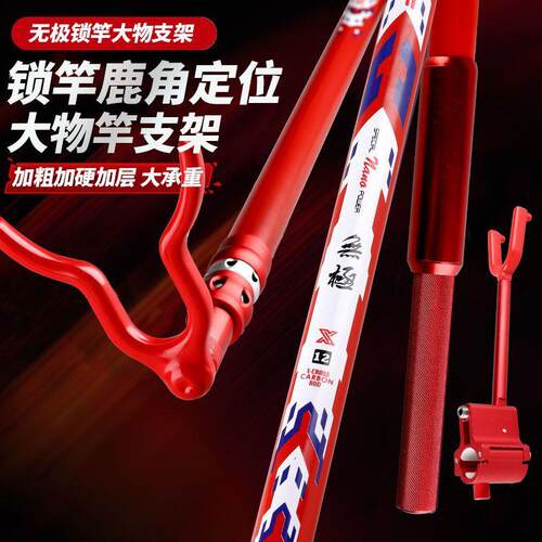 大物竿支架长竿锁杆器碳素3米4米巨物架杆炮台地插超硬防威东