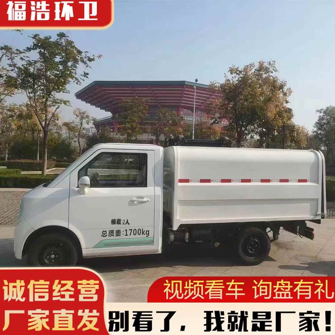 3方纯电动挂桶垃圾车小型新能源可上牌锂电垃圾车保洁环卫运输车