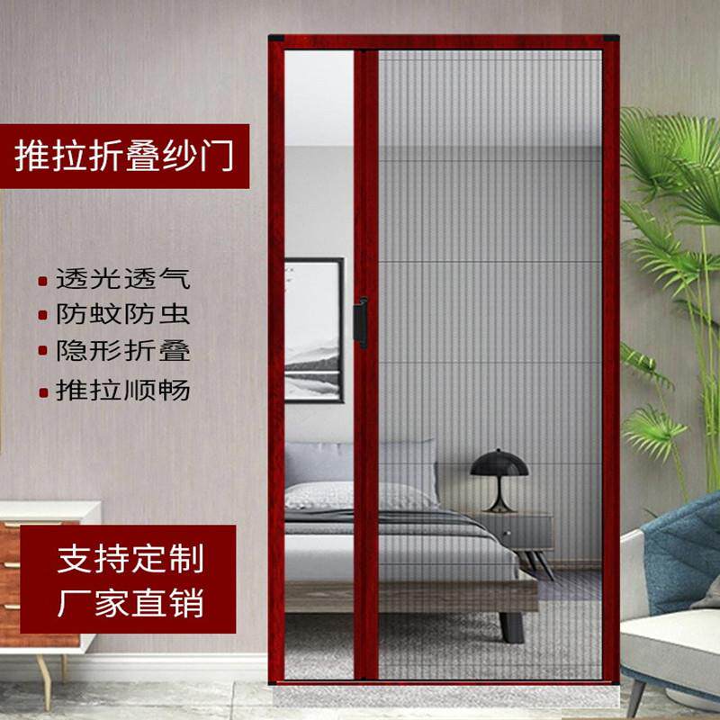 折叠纱门伸缩推拉式隐形纱窗门自装铝合金边框通风防蚊门帘家用