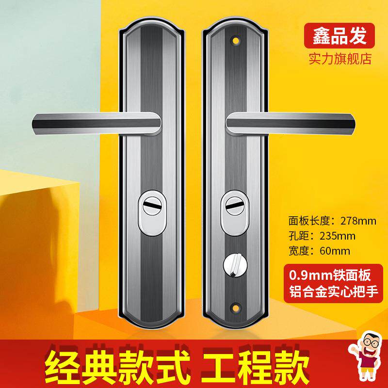 普通防盗门把手实心加厚手柄进户门锁防撬面板执手多功能通用拉手