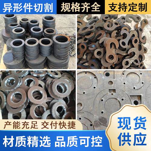 激光切割异形件Q355B钢板铁板零切焊接加厚法兰碳钢法兰盘加工