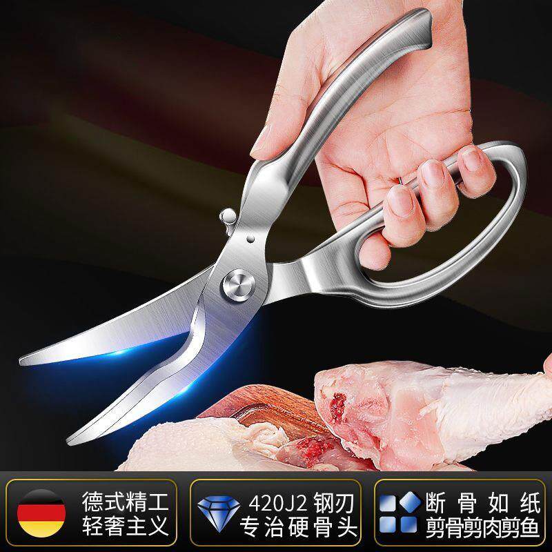 304不锈钢鸡骨剪家用厨房剪刀多用途强力鸡骨剪刀自动开合剪骨刀