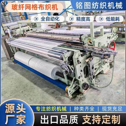玻纤网格布织机内外墙玻璃纤维织机防虫网格布织机厂家直发
