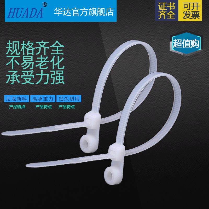固定网线头式塑料扎带4*150螺丝孔捆绑绳电线束线尼龙66固定头式