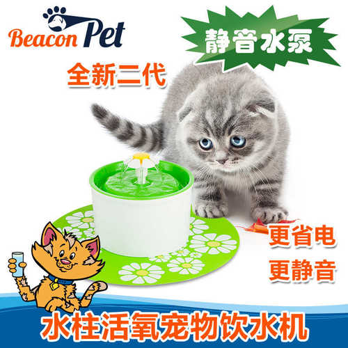 小花宠物饮水机猫狗貓咪饮水機静音beacon pet热卖isyoung