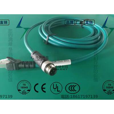M12 8芯防水接头转RJ45水晶头CCB-84901-2001-05康耐视相机网线议