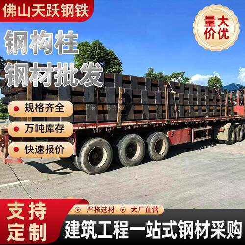 广东格构柱Q235桥梁承重钢支撑基坑打桩钢立柱焊接钢格柱