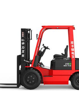 中2.8吨锂叉车EFX281力电B全电动叉车皮卡电平衡重式锂叉车
