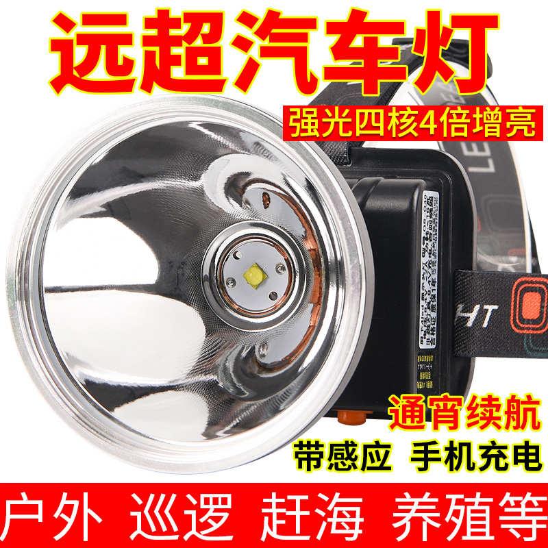 2025强光头灯充电超亮头戴式手电筒led远射疝气户外矿灯超长续航