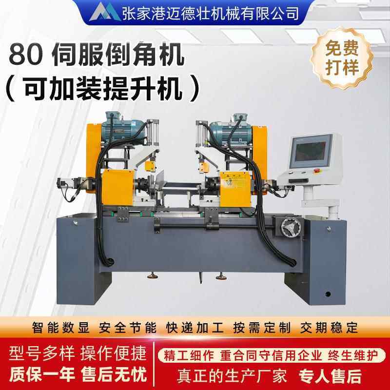 厂家供应DJ80NC双头倒角机全自动圆管倒角可加装提升机倒角机工厂