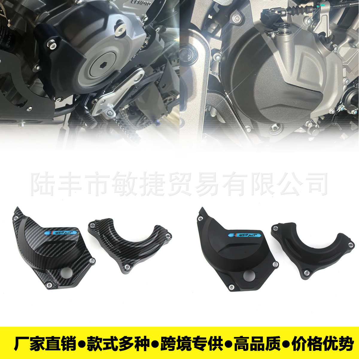 厂家直销适用于春风450MT边盖保护 发动机保险杠保护罩防护罩