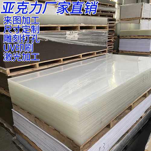 客制化亚克力板材 30MM尺寸透明有机玻璃板加工 PMMA材质亚克力板