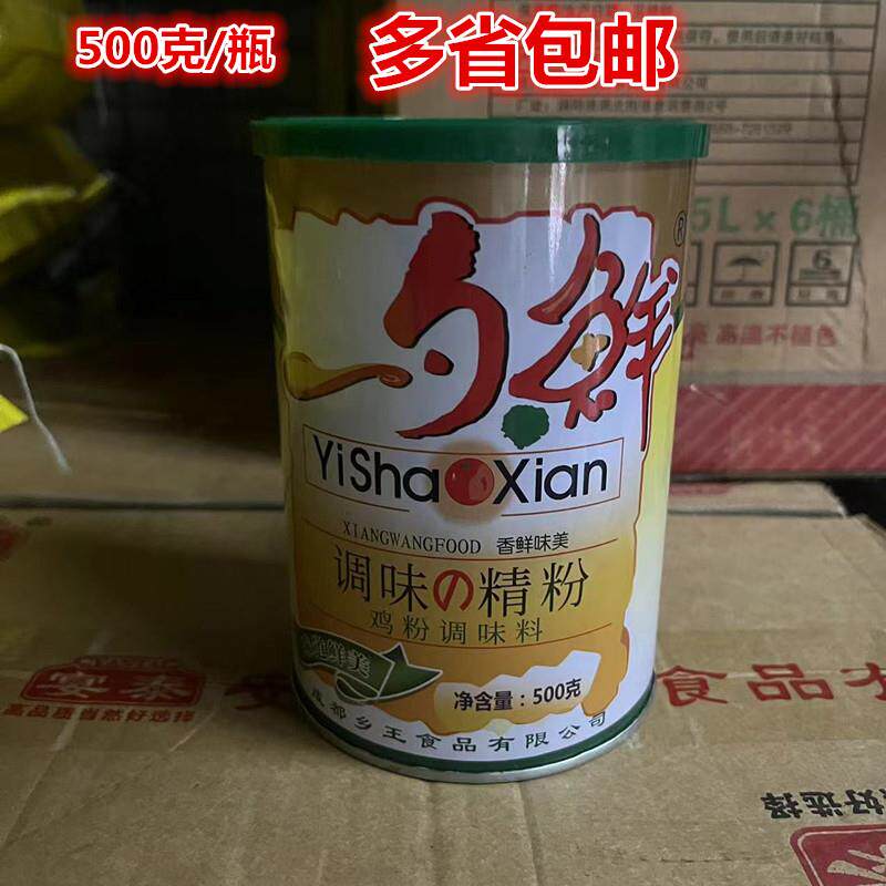 乡王一勺鲜500g调味精粉 鸡粉调味料 家用商用 增鲜增香 多省包邮