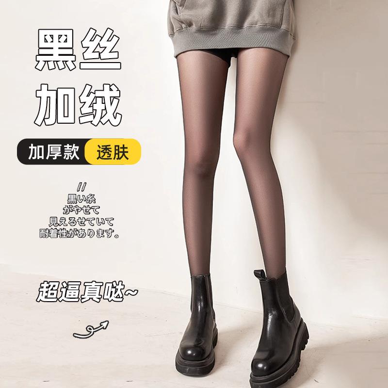 高透黑透肤光腿神器女秋冬加绒加厚一体假透肉打底裤不掉档连裤袜