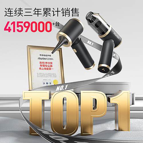 爱图腾车载吸尘器大吸力车用无线小型手持吹吸一体机两用汽车